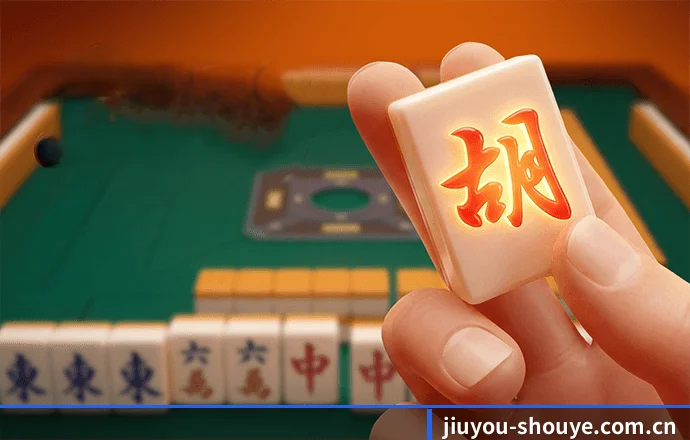 九游会官网 APP 界面（J9）