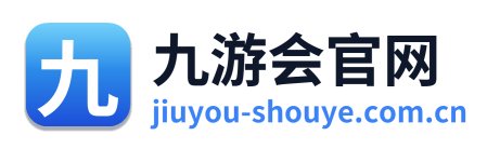 九游会官网 Logo